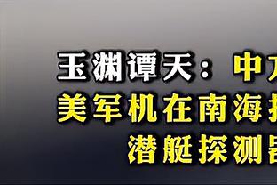 9球6助，37岁吉鲁是米兰本赛季目前最佳射手